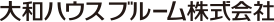 大和ハウスブルーム株式会社